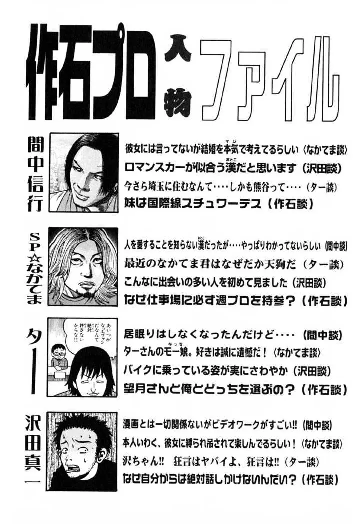 Read Beck chapter 27 image 67 on Lezhin