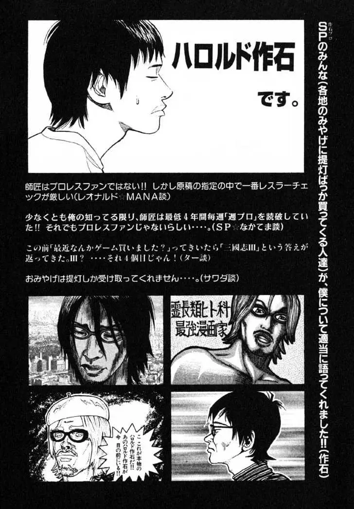 Read Beck chapter 30 image 65 on Lezhin