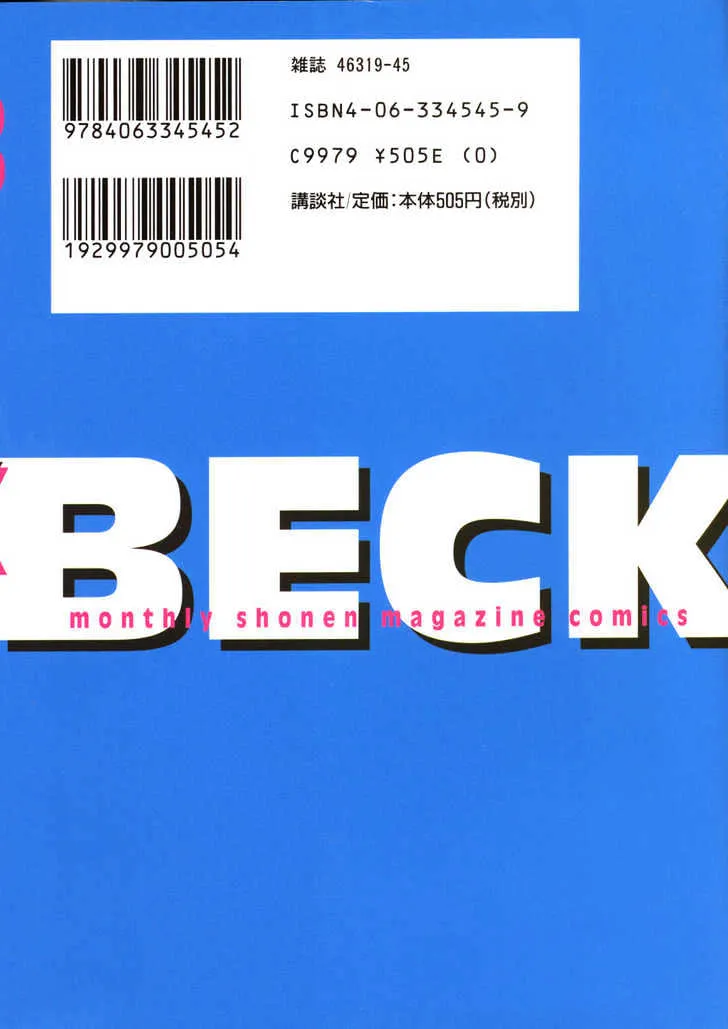 Read Beck chapter 31 image 2 on Lezhin