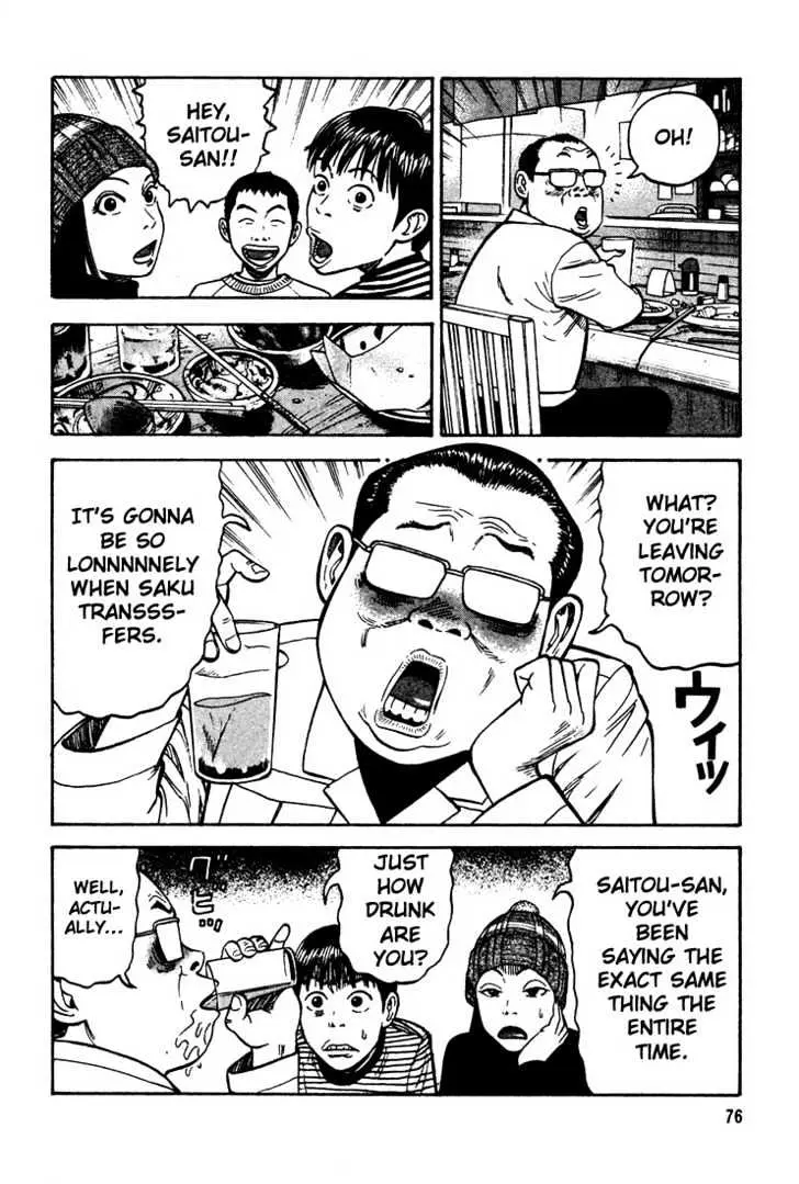 Read Beck chapter 32 image 8 on Lezhin