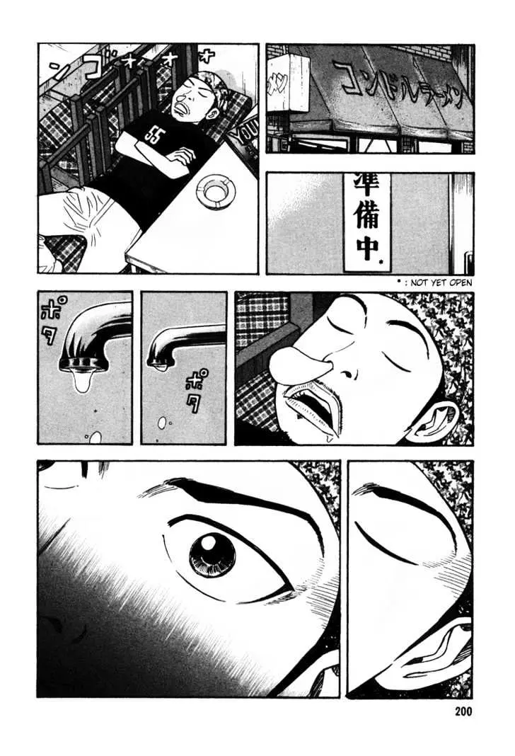 Read Beck chapter 33 image 66 on Lezhin
