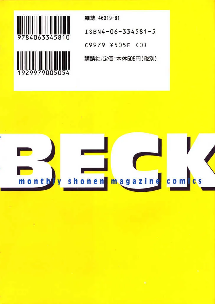 Read Beck chapter 34 image 2 on Lezhin