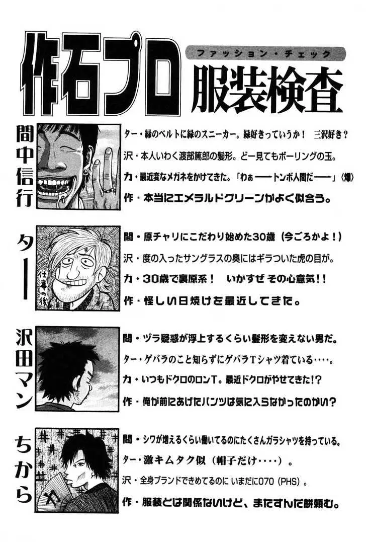 Read Beck chapter 36 image 67 on Lezhin