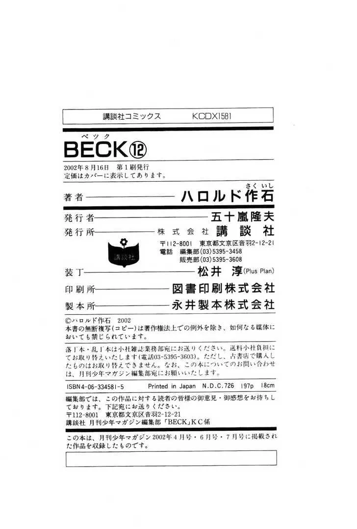 Read Beck chapter 36 image 70 on Lezhin
