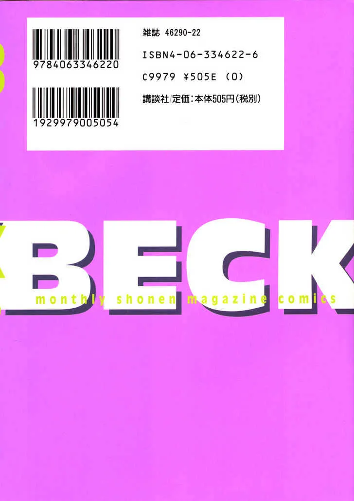 Read Beck chapter 37 image 2 on Lezhin