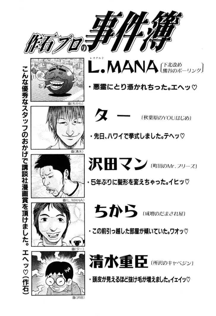 Read Beck chapter 39 image 64 on Lezhin