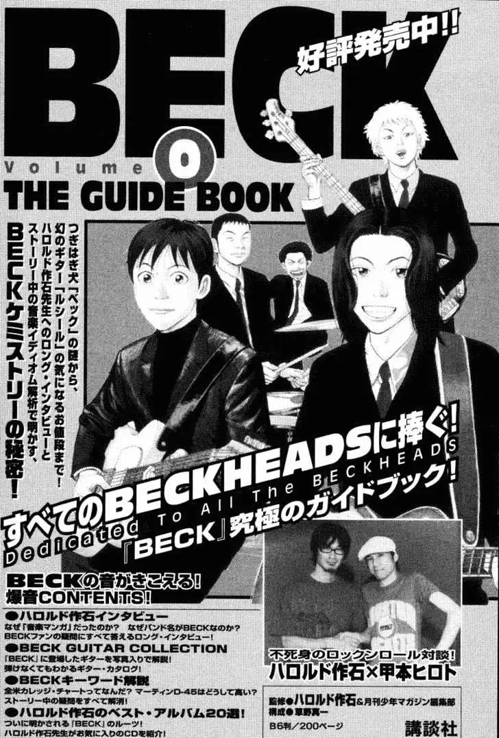 Read Beck chapter 39 image 66 on Lezhin