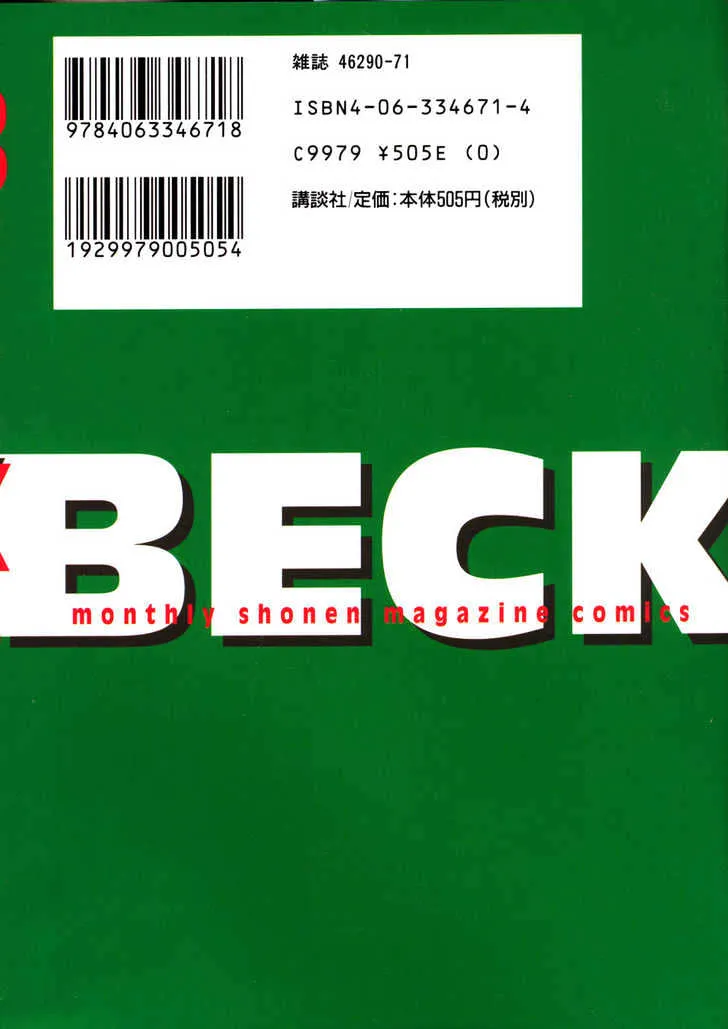 Read Beck chapter 40 image 2 on Lezhin