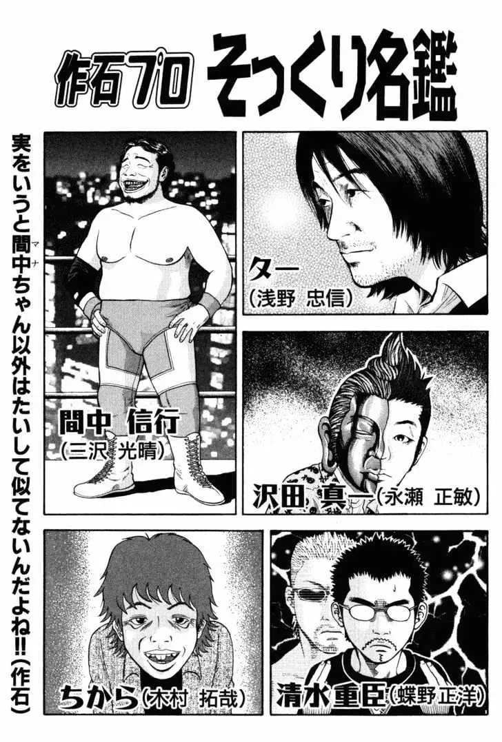 Read Beck chapter 42 image 72 on Lezhin