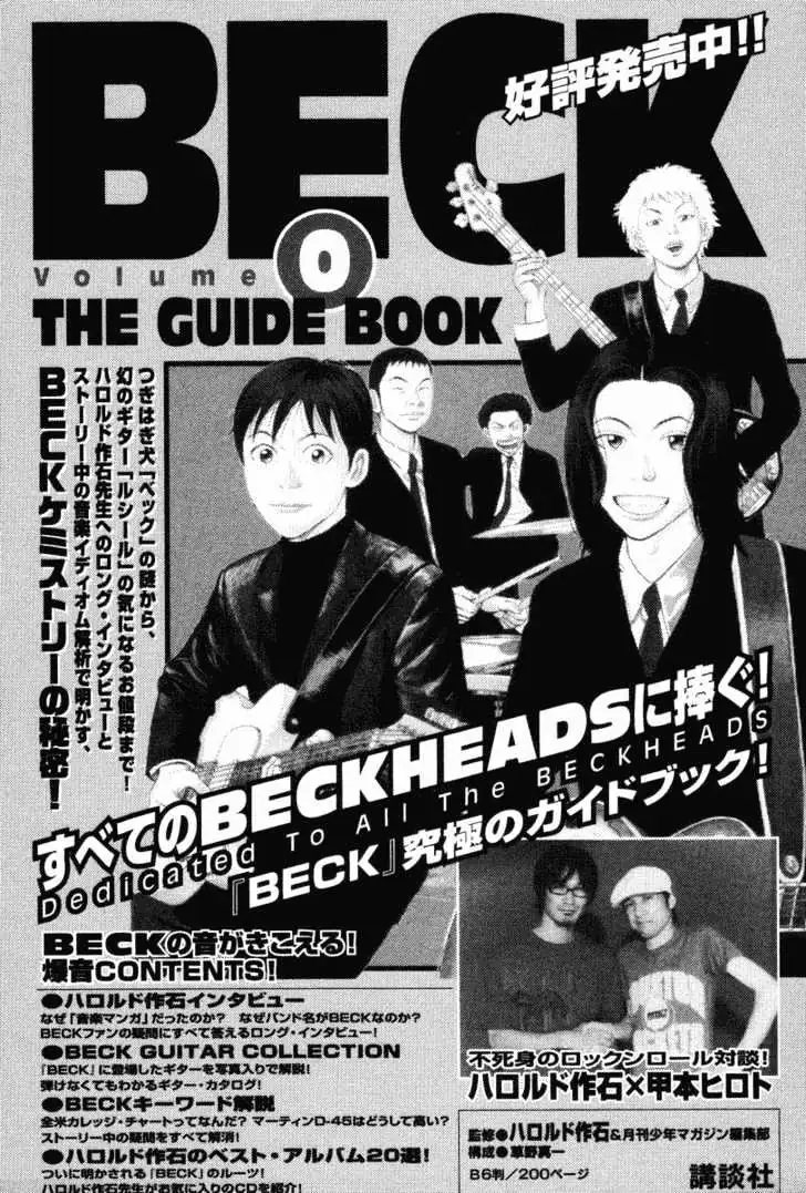 Read Beck chapter 42 image 74 on Lezhin