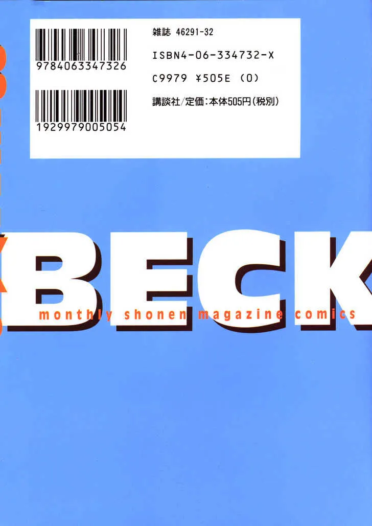 Read Beck chapter 43 image 2 on Lezhin