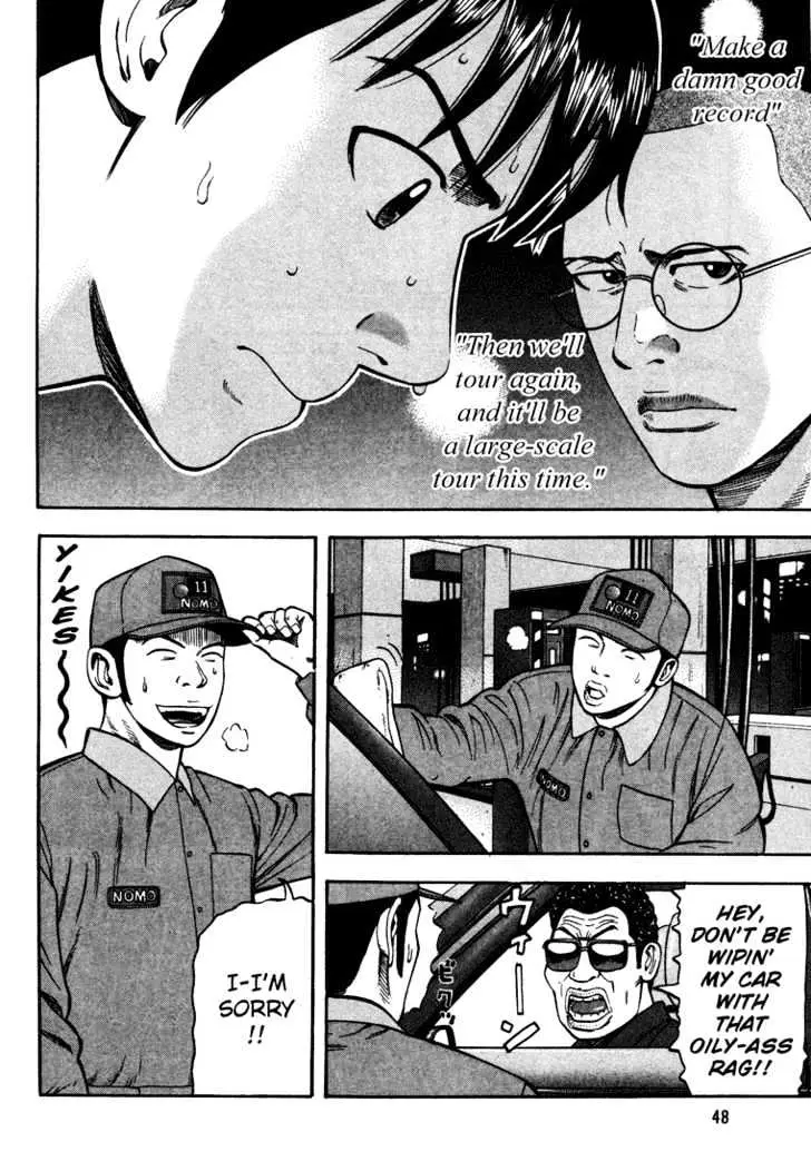 Read Beck chapter 43 image 50 on Lezhin