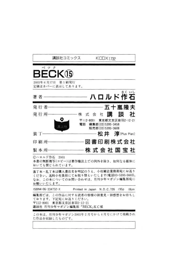 Read Beck chapter 45 image 66 on Lezhin