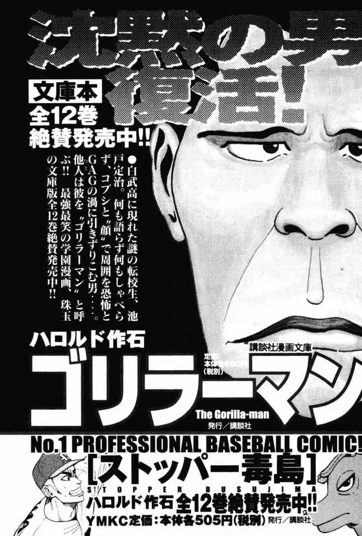 Read Beck chapter 45 image 67 on Lezhin