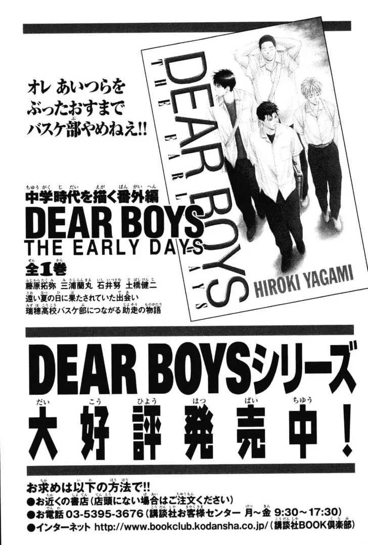 Read Beck chapter 45 image 71 on Lezhin