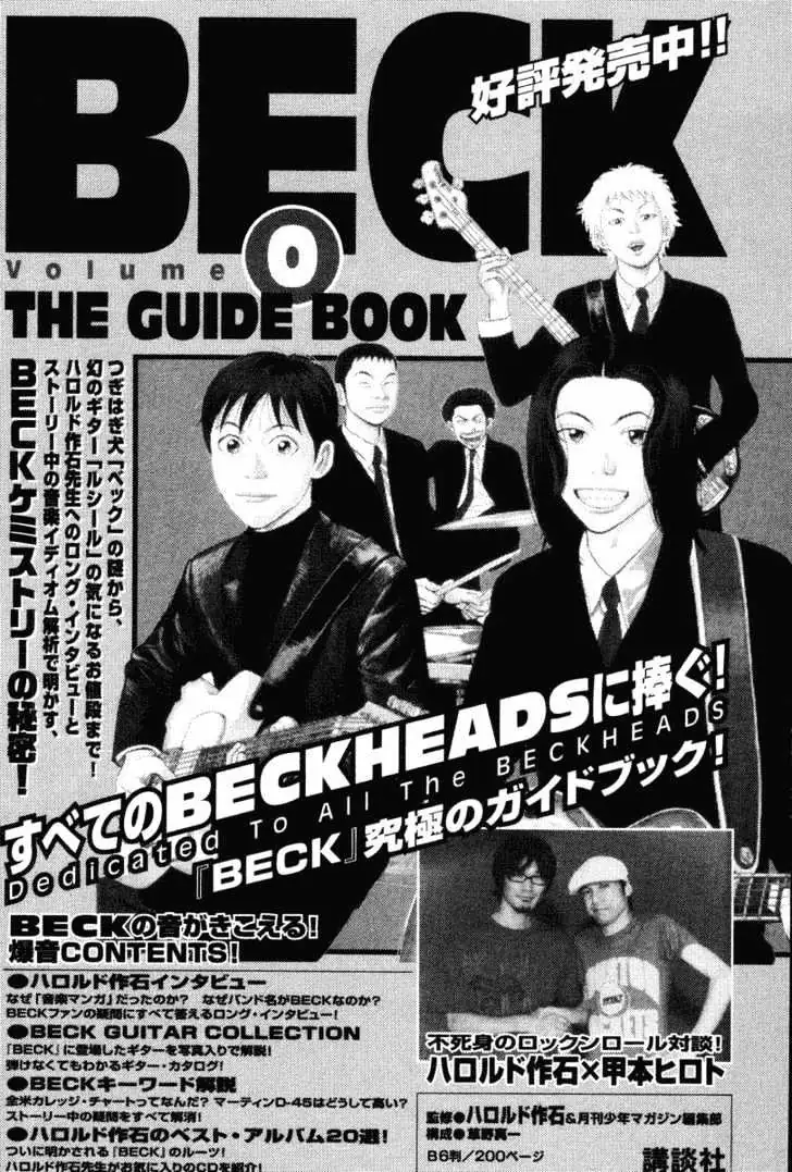 Read Beck chapter 45 image 72 on Lezhin