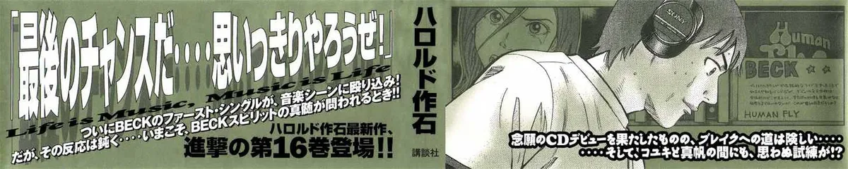 Read Beck chapter 46 image 5 on Lezhin