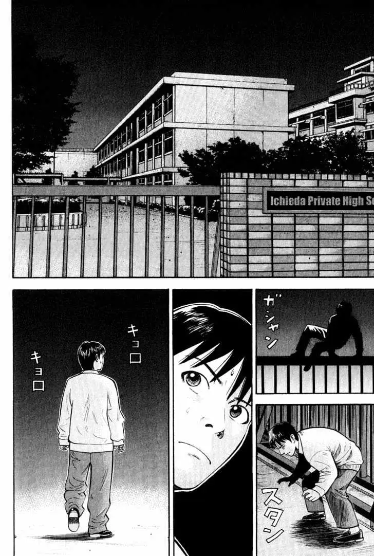 Read Beck chapter 48 image 46 on Lezhin