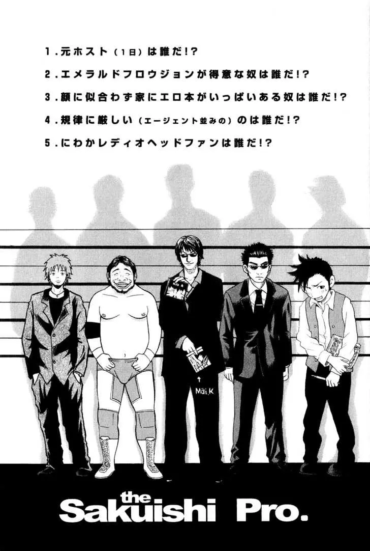 Read Beck chapter 48 image 69 on Lezhin