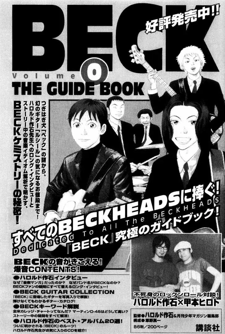 Read Beck chapter 48 image 71 on Lezhin