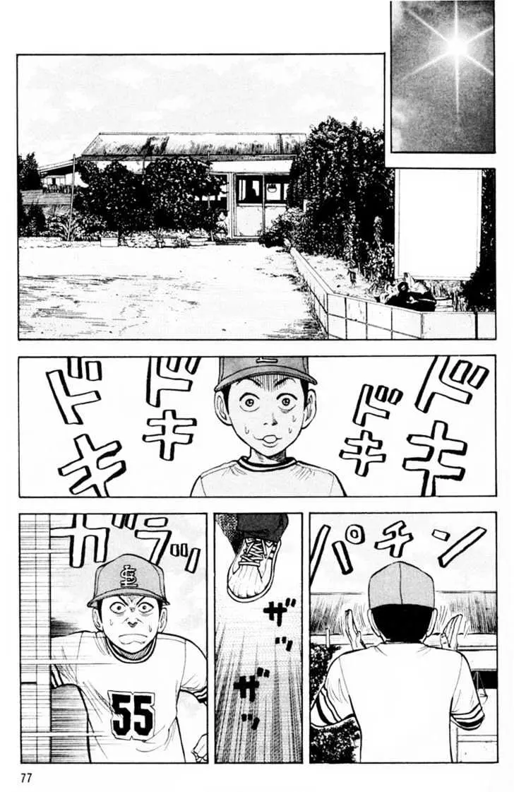 Read Beck chapter 5 image 13 on Lezhin