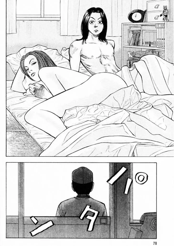 Read Beck chapter 5 image 14 on Lezhin