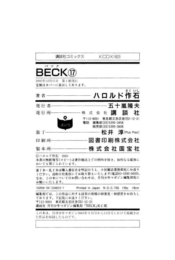 Read Beck chapter 51 image 67 on Lezhin