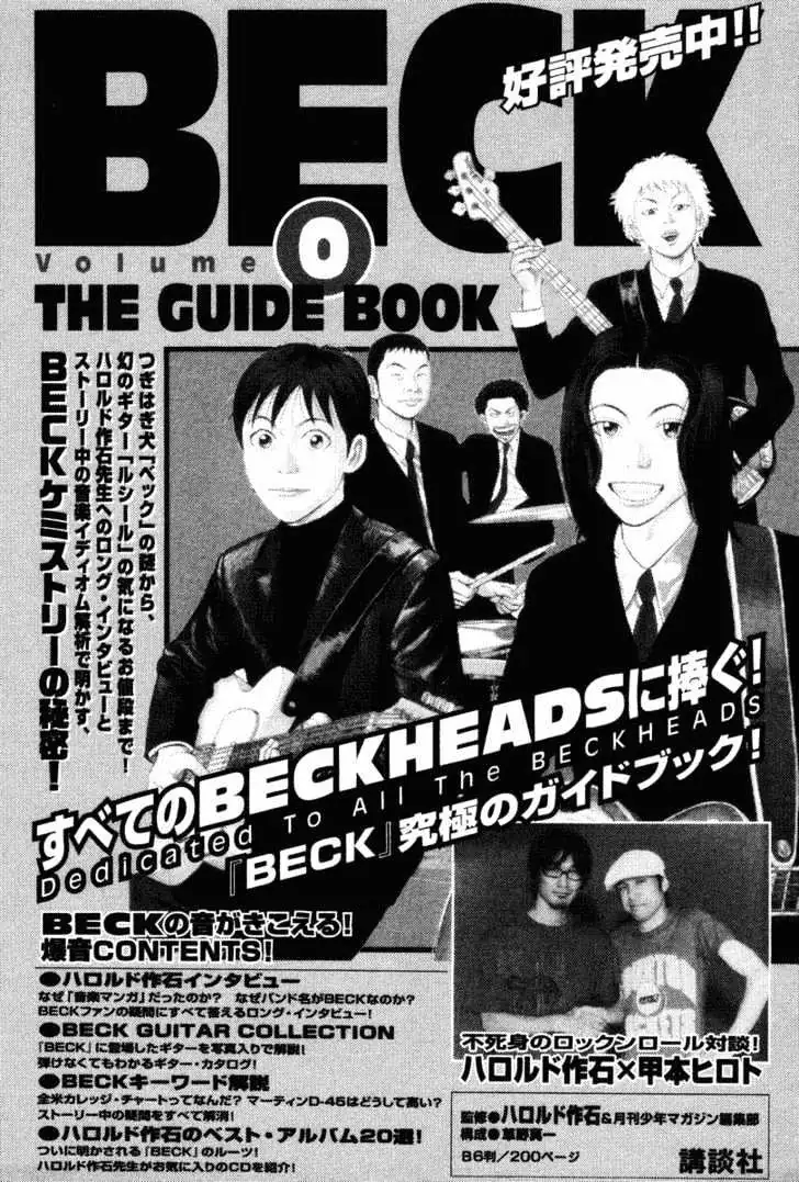 Read Beck chapter 51 image 69 on Lezhin