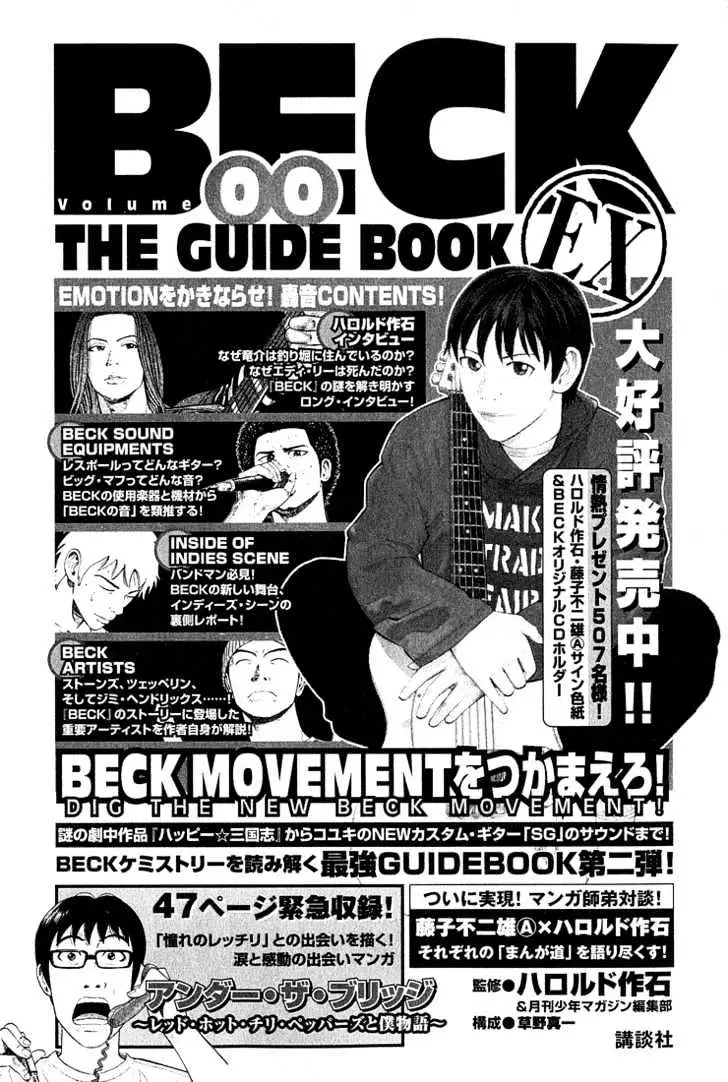 Read Beck chapter 54 image 75 on Lezhin