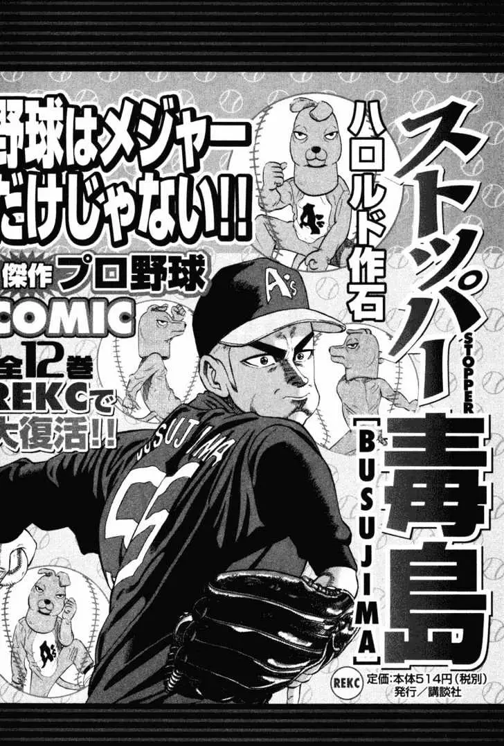 Read Beck chapter 54 image 77 on Lezhin