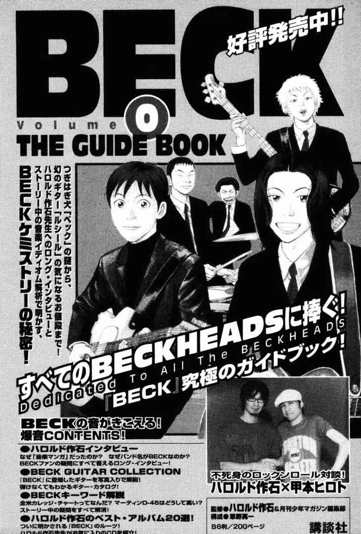 Read Beck chapter 54 image 78 on Lezhin