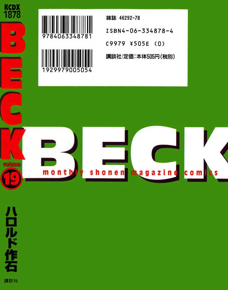 Read Beck chapter 55 image 2 on Lezhin