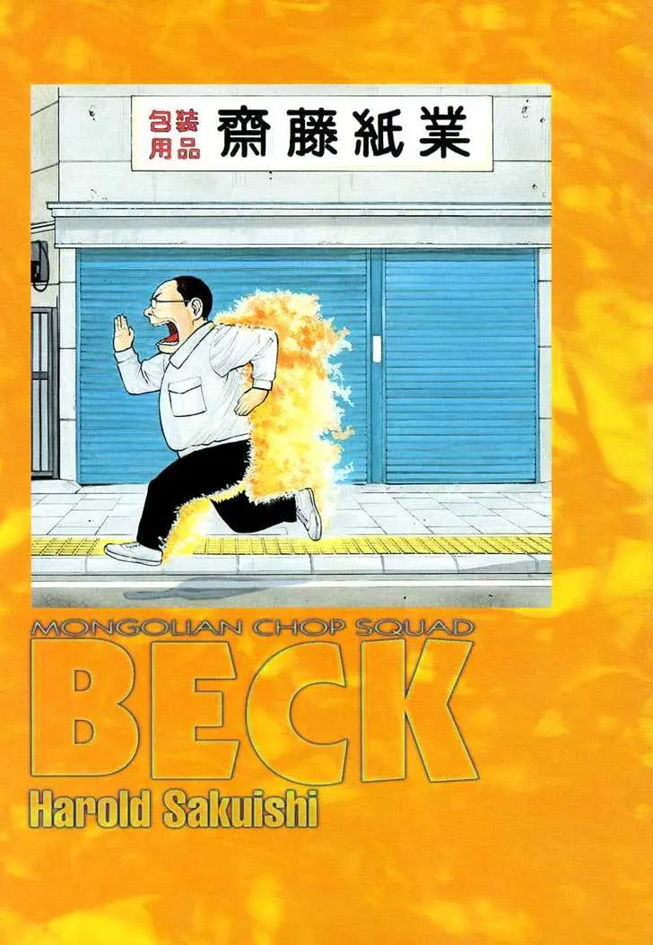 Read Beck chapter 55 image 3 on Lezhin