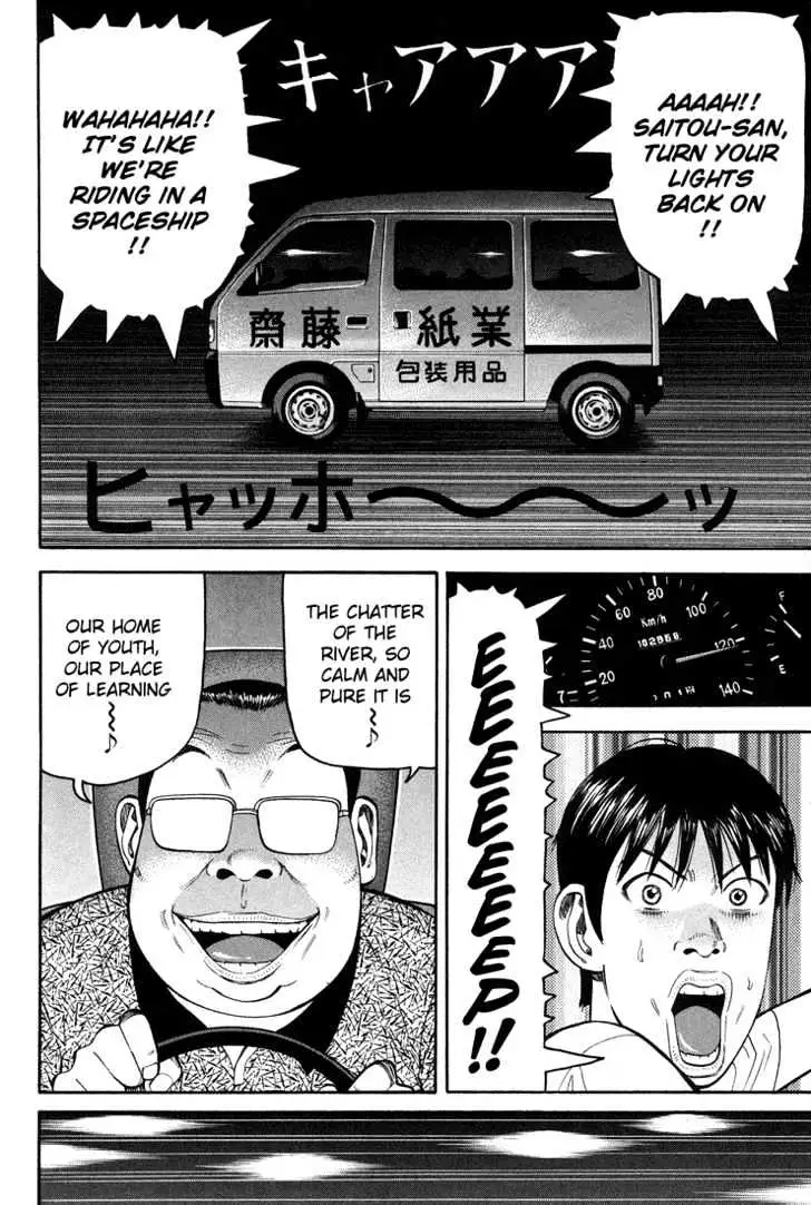 Read Beck chapter 55 image 46 on Lezhin