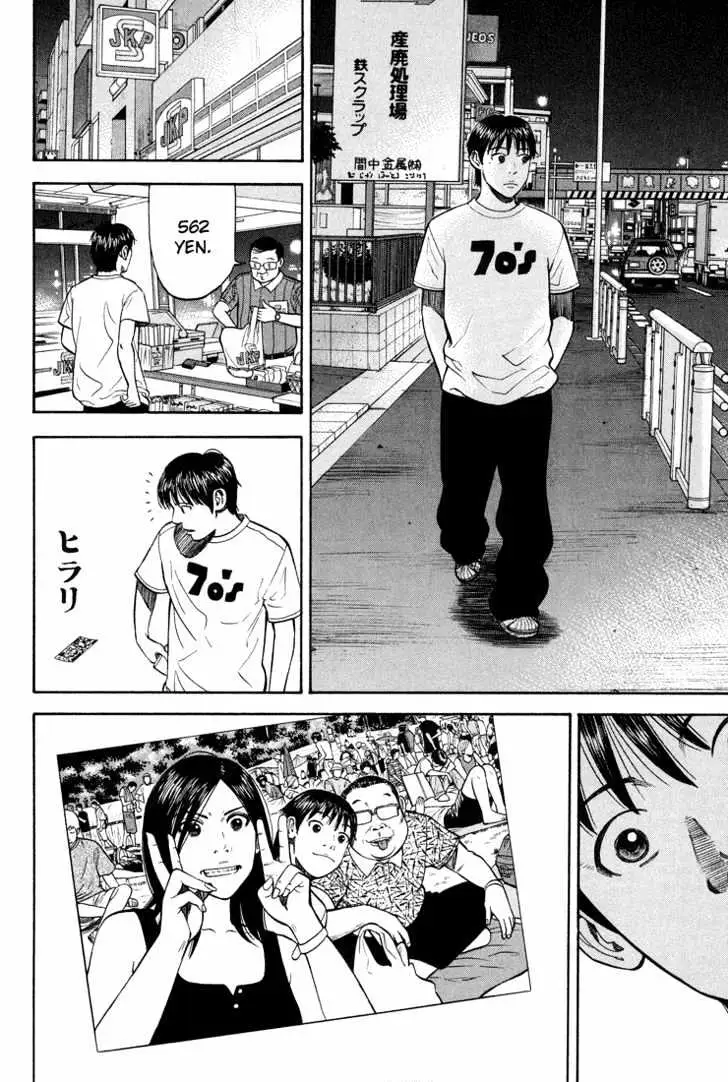 Read Beck chapter 56 image 32 on Lezhin