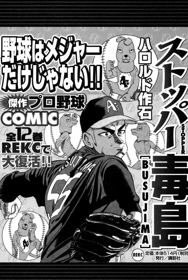 Read Beck chapter 57 image 71 on Lezhin
