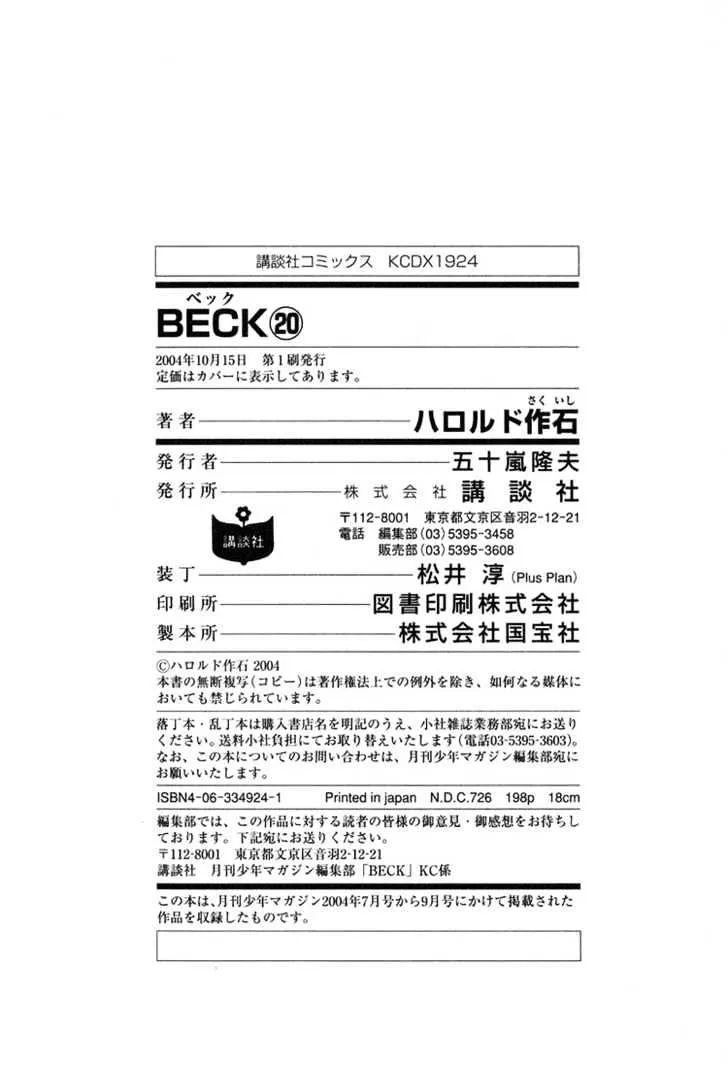 Read Beck chapter 60 image 66 on Lezhin
