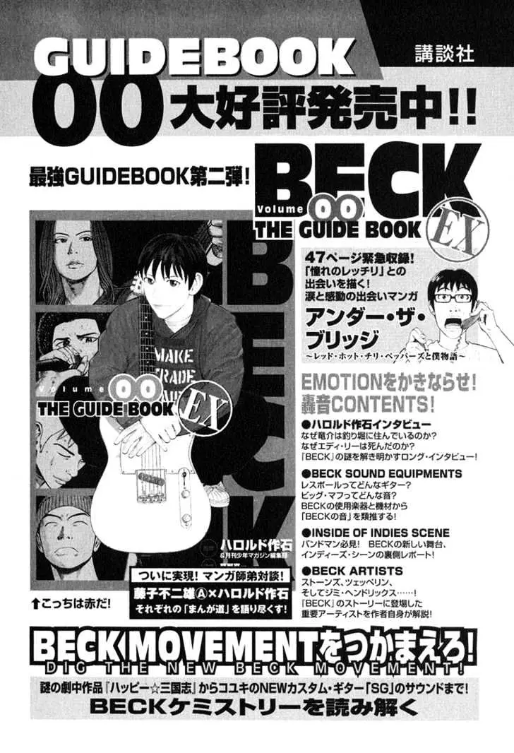 Read Beck chapter 60 image 67 on Lezhin
