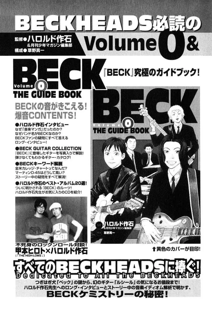 Read Beck chapter 60 image 68 on Lezhin