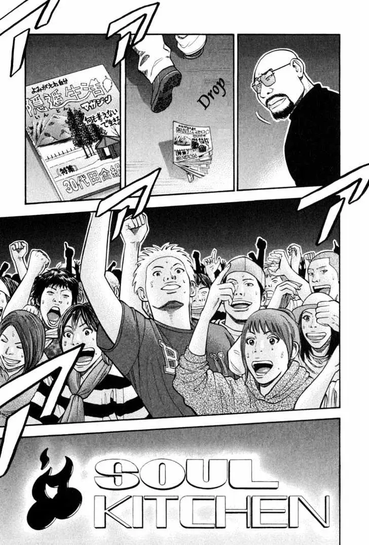 Read Beck chapter 63 image 61 on Lezhin