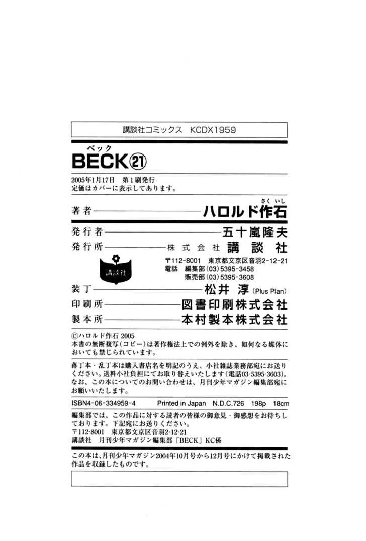 Read Beck chapter 63 image 67 on Lezhin