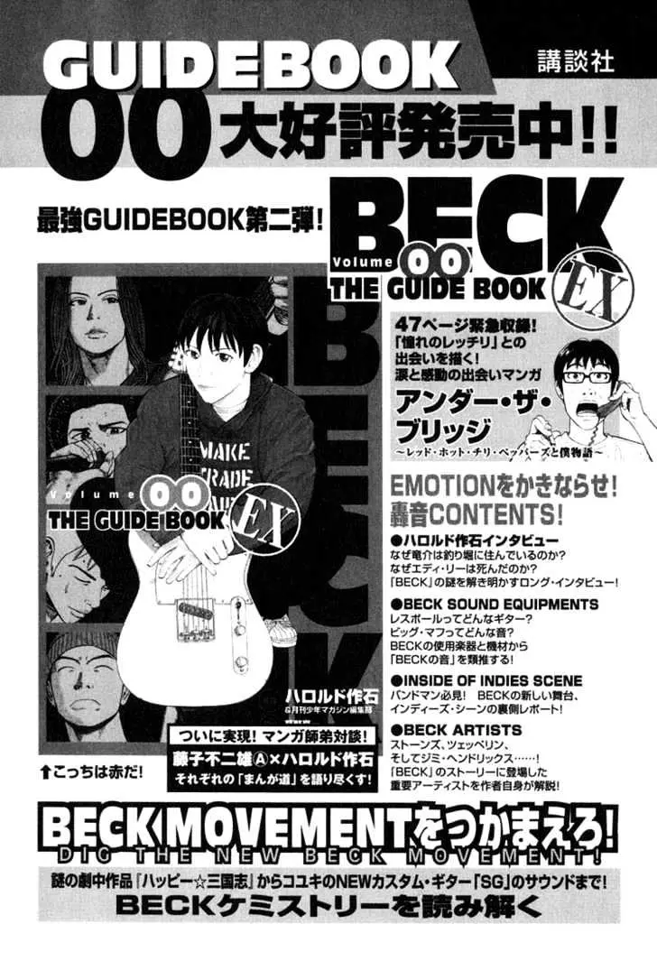 Read Beck chapter 63 image 68 on Lezhin