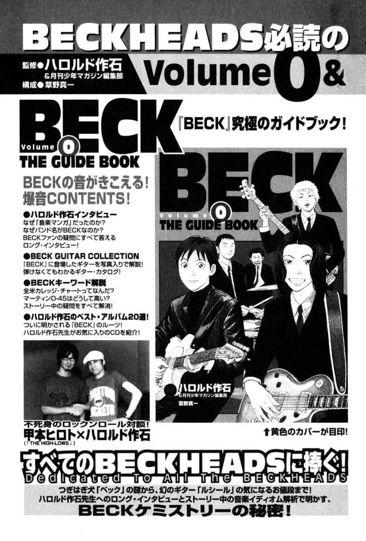 Read Beck chapter 63 image 69 on Lezhin