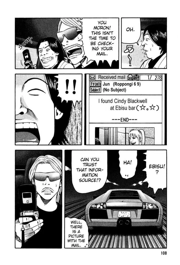 Read Beck chapter 65 image 42 on Lezhin