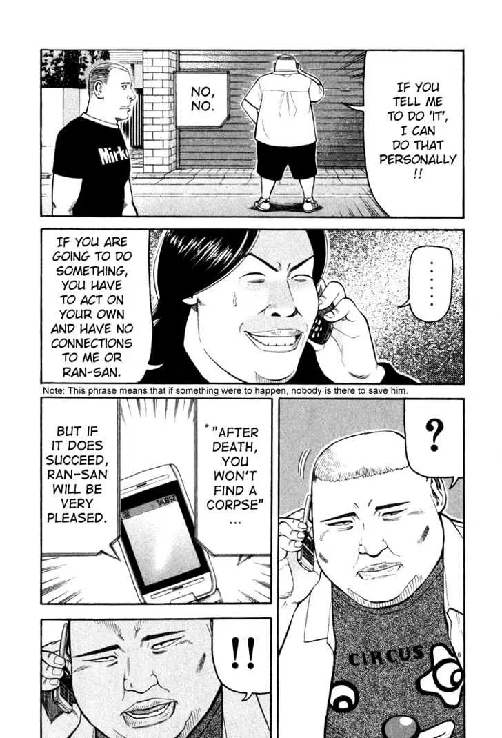 Read Beck chapter 66 image 11 on Lezhin