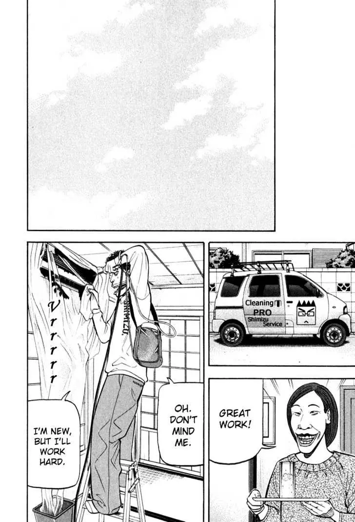 Read Beck chapter 66 image 47 on Lezhin