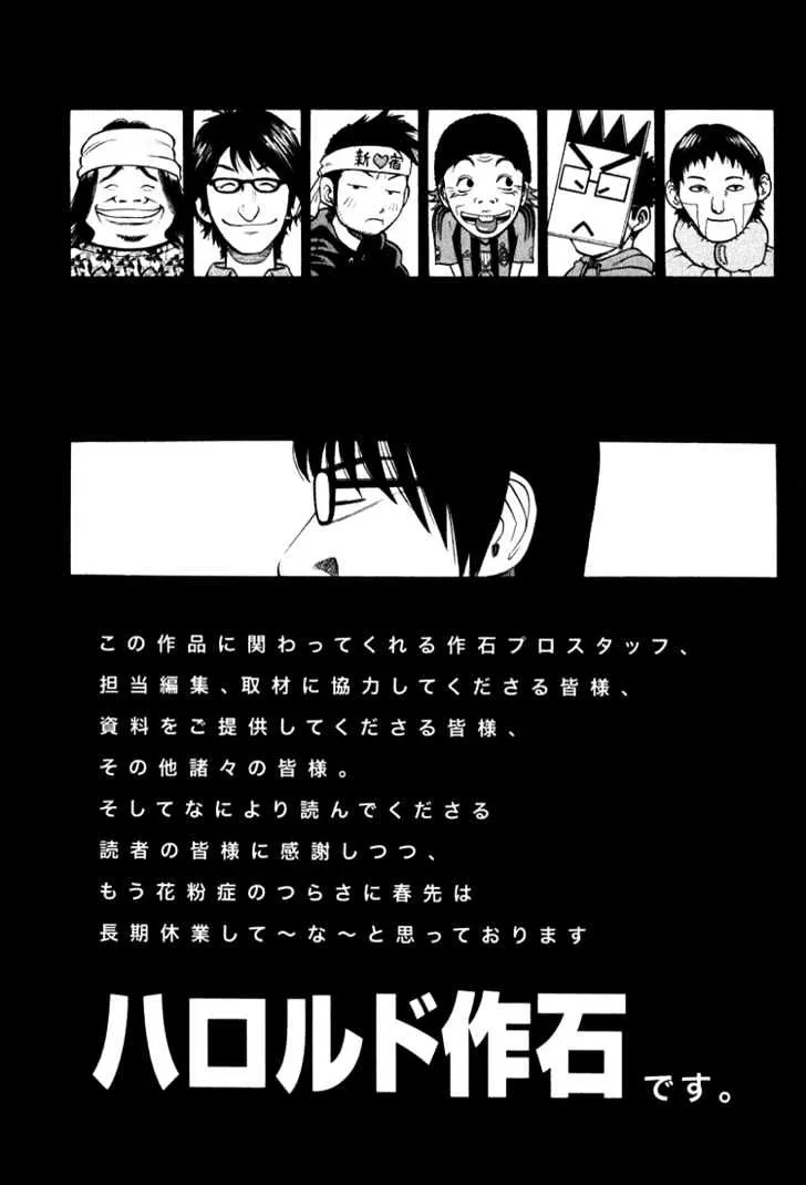 Read Beck chapter 66 image 67 on Lezhin