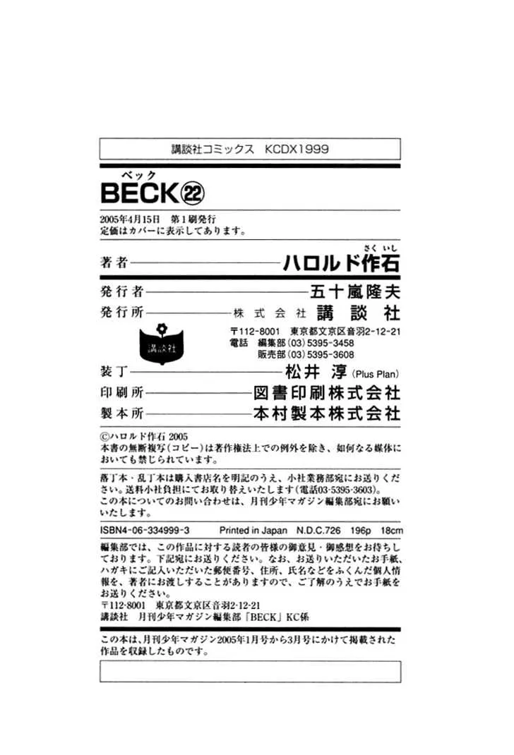 Read Beck chapter 66 image 68 on Lezhin
