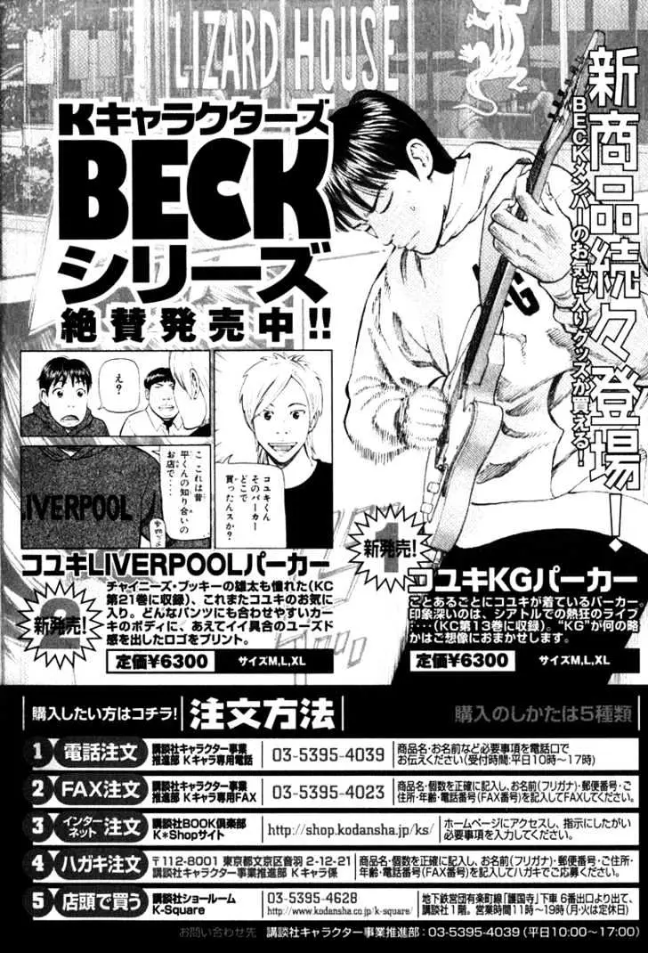 Read Beck chapter 66 image 71 on Lezhin