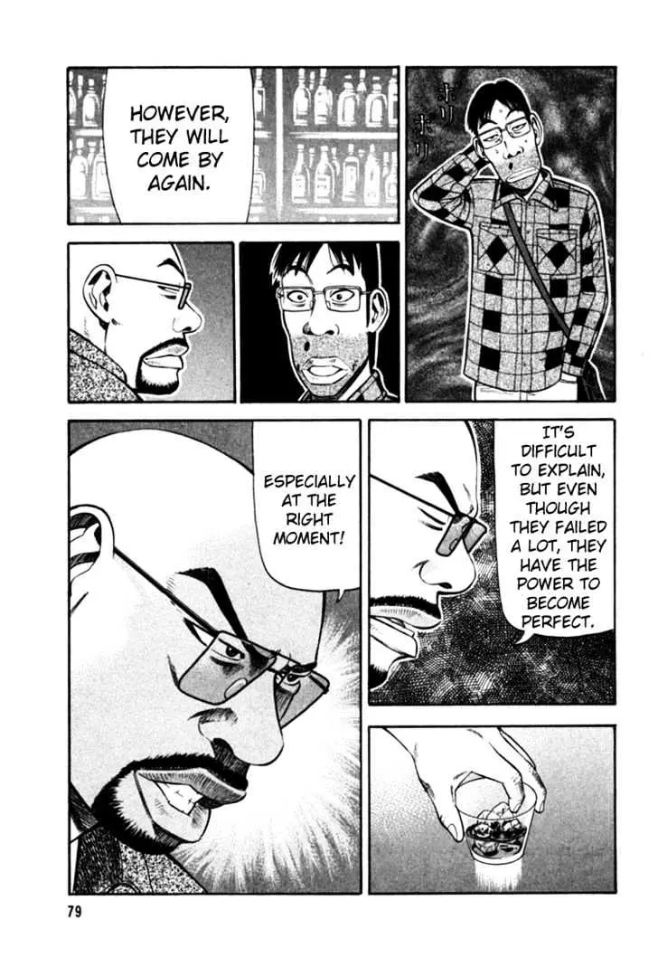 Read Beck chapter 68 image 12 on Lezhin